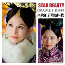 周冬雨vs袁姗姗清宫戏古妆谁最美