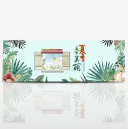 手绘背景淘宝模板免费下载手绘背景海报图片千图网淘宝店铺装修
