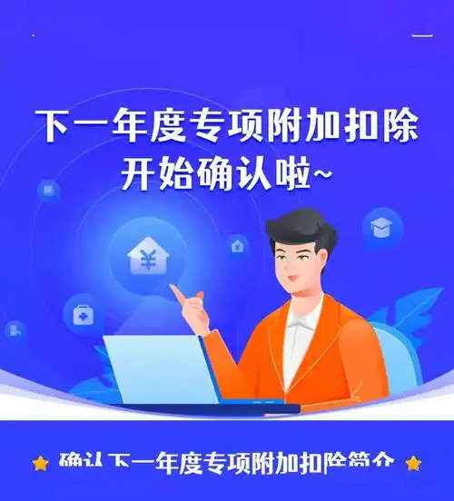 事关收入个税专项附加扣除开始确认2022年会有哪些调整