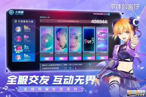 不休的音符游戏免广告不休的音符游戏下载官方正版下载2021乐游网安卓下载