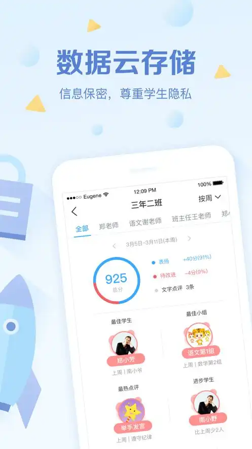 班级优化大师app苹果版下载班级优化大师app苹果版手机下载v3.0.8
