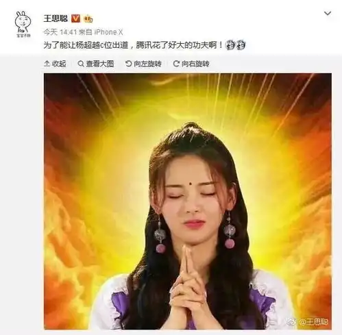 王思聪实名diss杨超越躺赢c位很多时候选择重于实力