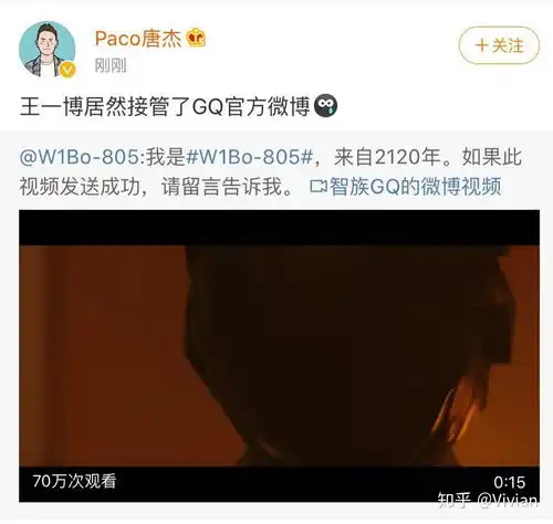 怎么看待gq杂志wb换关于王一博昵称及头像