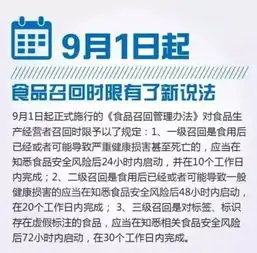 9月一大波新规来袭这些事千万别忘了