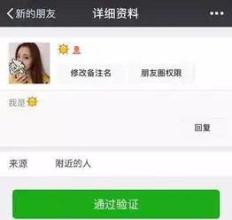 美女突然加我好友,说
