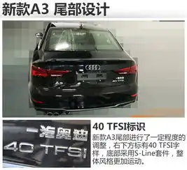 一汽奥迪新款a3谍照曝光配全新led灯组