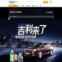 微信头像吉利汽车大全微信头像图片大全