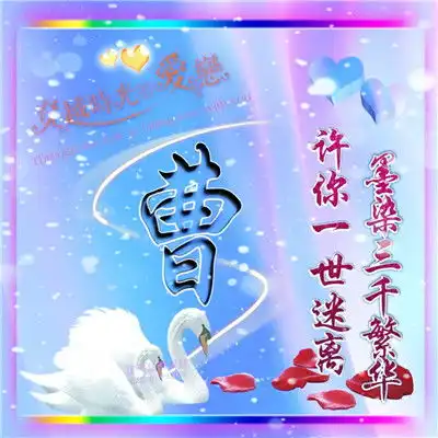 炫彩版姓氏头像,超好看很适合情侣使用的