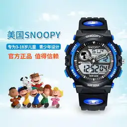 史努比snoopy儿童运动防水手表夜光显示男孩学生手表