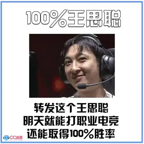 王思聪电竞杨超越锦鲤界新四大金刚转发一下