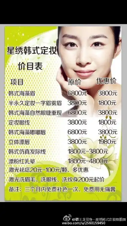 纹身洗纹身穿脐环韩式半永久定妆一字眉雾眉隐形眼...