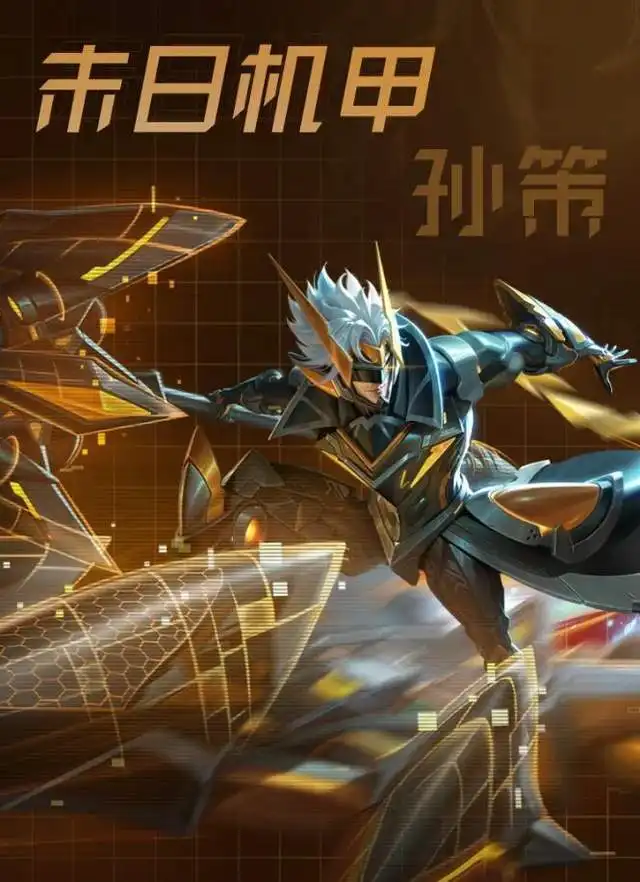 王者荣耀孙策末日机甲什么时候出来王者荣耀孙策新皮肤爆料2022