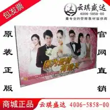 电视剧因为爱情有多美7dvd盒装赵韩樱子海陆蒋毅张含韵