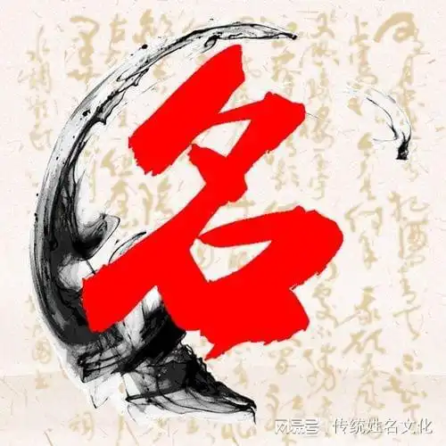 中国起名大师排行榜前十名权威结果汇总