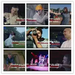 乐享中国用歪果仁视角讲述中国故事