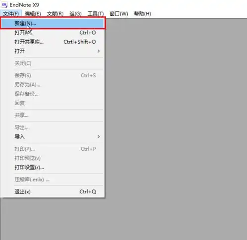 endnote如何下载并引用参考文献
