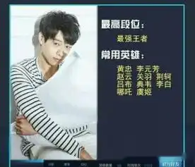 明星王者荣耀段位曝光,陈赫王俊凯魏大勋都弱爆了,竟比不过她