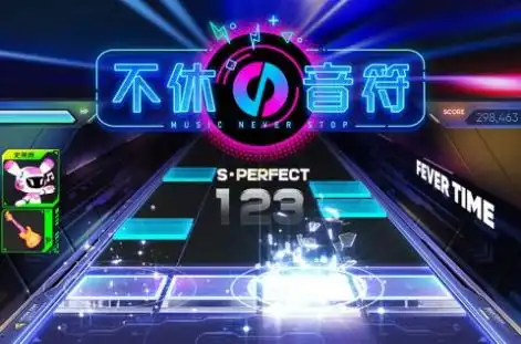 不休的音符自制谱二维码下载不休的音符自制谱二维码分享游戏下载求知软件网