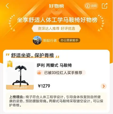 因网红大v一句话,salli萨利马鞍椅速成腰子椅火出圈