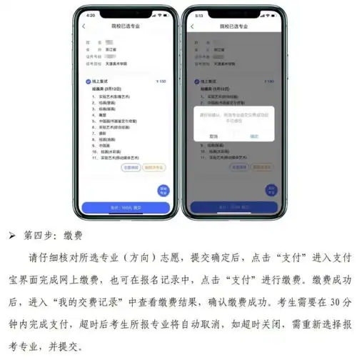 天津美术学院2022线上复试操作说明已发布