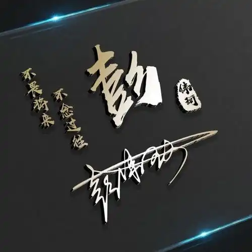 2022你的微信头像该换新了,56张3d质感个性连笔签名头像,请查收