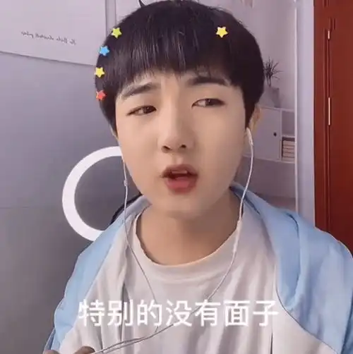 风小逸抵制娘炮文化,称视频让他很没面子,钱没提现就被封了