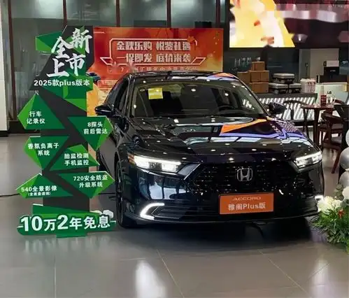 2025款雅阁到店,新增黑化轮辋,导入高精地图智驾