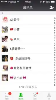 求一张微信一千人左右的截屏图片