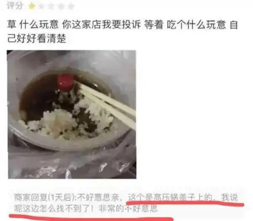 外卖评论区的搞笑选手是真多,哈哈哈哈哈哈哈哈我直接笑出鹅叫