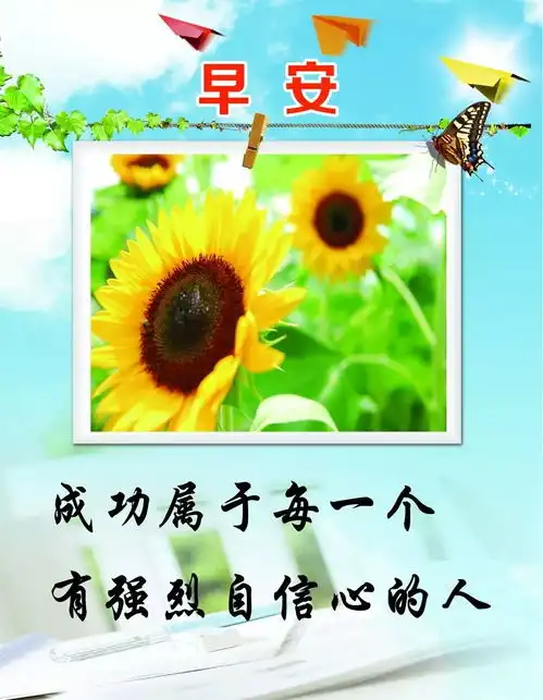 早安正能量心语简短句子2019早安励志语句配图