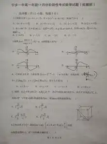2019年11月拓展班高一阶段性考试数学试卷及参考答案