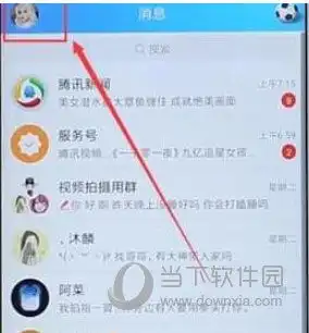 搜狗阅读软件怎么改密码