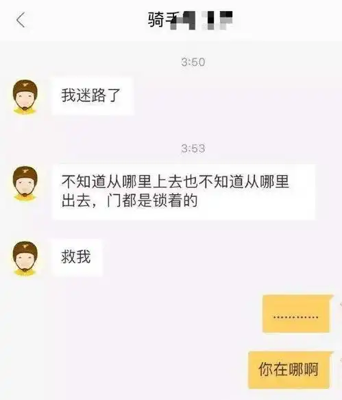 沙雕网友用生命告诉你,当一名外卖员是有多开心