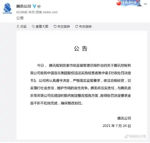 定了腾讯音乐放弃独家版权,网易云音乐如此回应