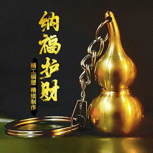 开光铜葫芦挂件纯铜空心镇宅黄铜葫芦钥匙扣大号摆件招财实心小号