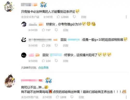 原神1.5版本直播有大事钟离声优爆猛料,内鬼似乎要出大问题