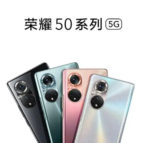 好好聊聊荣耀50系列长处很长,短板也明显