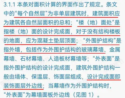 新规来了房子公摊面积又变大了今天开始执行