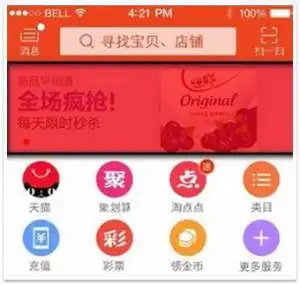 钻展从0基础到精通