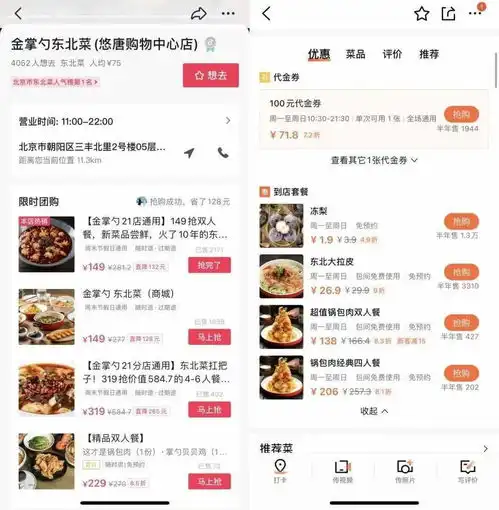 抢b站流量抢美团商家抖音返聘大胃王