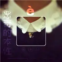 字母组合闺蜜头像唯美带字头像分享微信微博qq