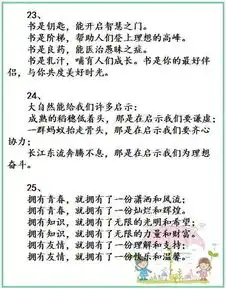 这25个排比句,连语文老师都写不出来作文用到猛加分
