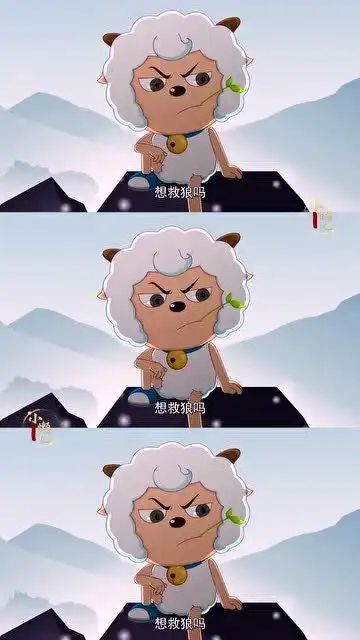 喜羊羊与灰太狼黑化后的喜总a爆了看来时代变了,羊急起来也是会吃狼的