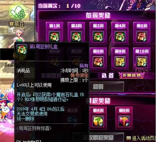 dnf新一期奔跑活动开启,再一次天空套免费送,还有95哈林武器
