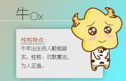 73年属牛人2021年运势运程有好有坏喜忧参半