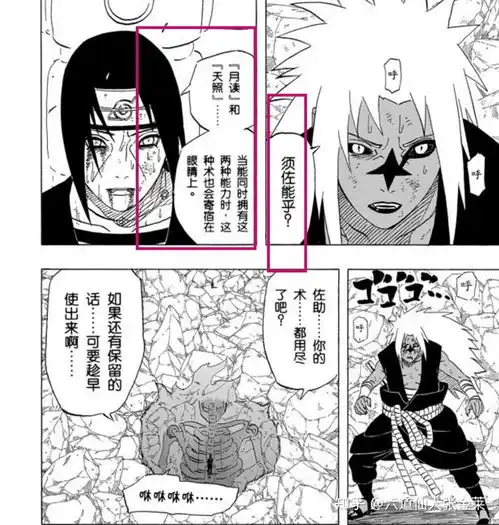 宇智波斑到底有多强