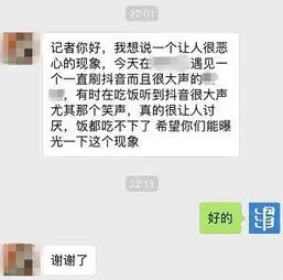 话题丨滑县亲,公共场合外放抖音惹人烦您怎么看