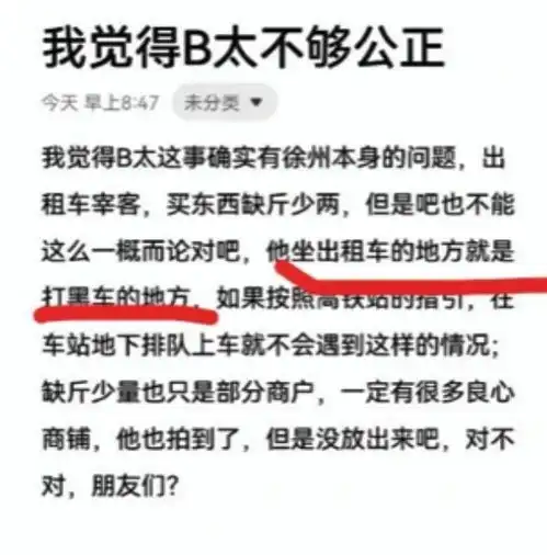 网红打卡徐州烧烤被绕道宰客后,出乎意料的是还有一波网暴等着他