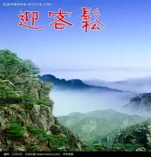 迎客松风景画