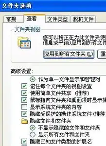怎么把文件的扩展名弄出来